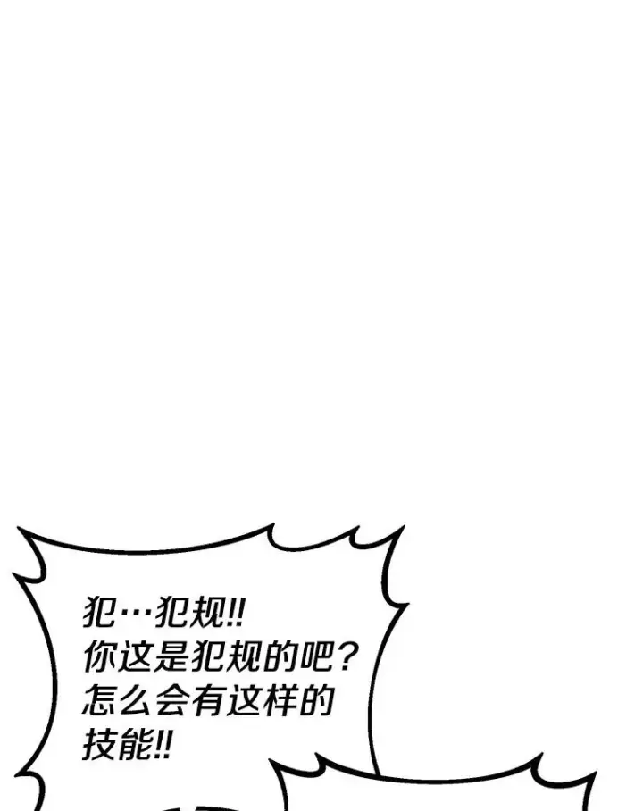 漫画《魔弹射手》174.并肩作战第18张图