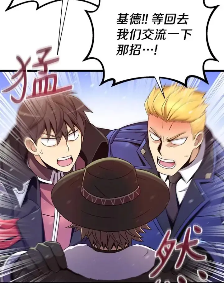 漫画《魔弹射手》174.并肩作战第19张图