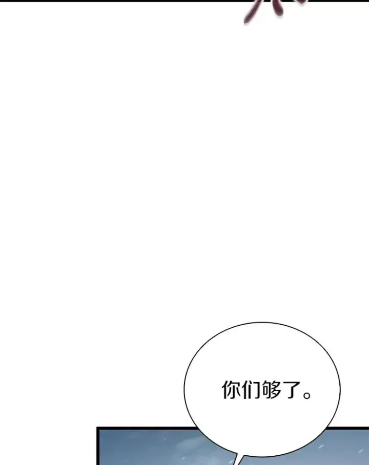 漫画《魔弹射手》174.并肩作战第20张图