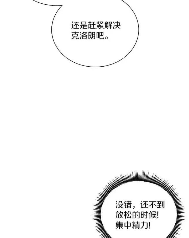 漫画《魔弹射手》174.并肩作战第22张图