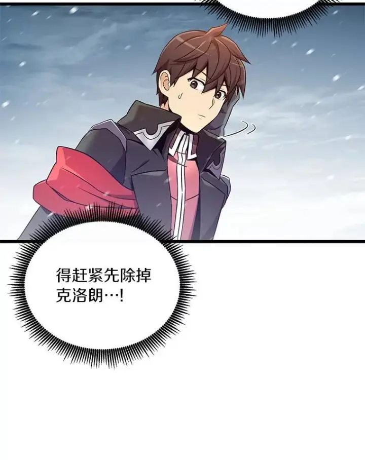漫画《魔弹射手》174.并肩作战第23张图