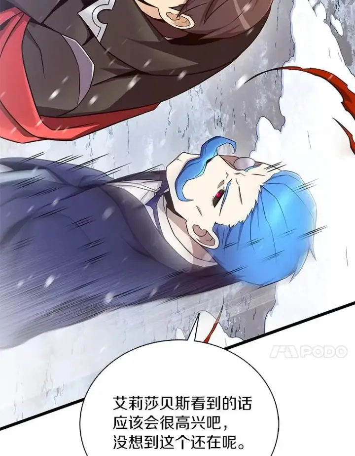 漫画《魔弹射手》174.并肩作战第38张图