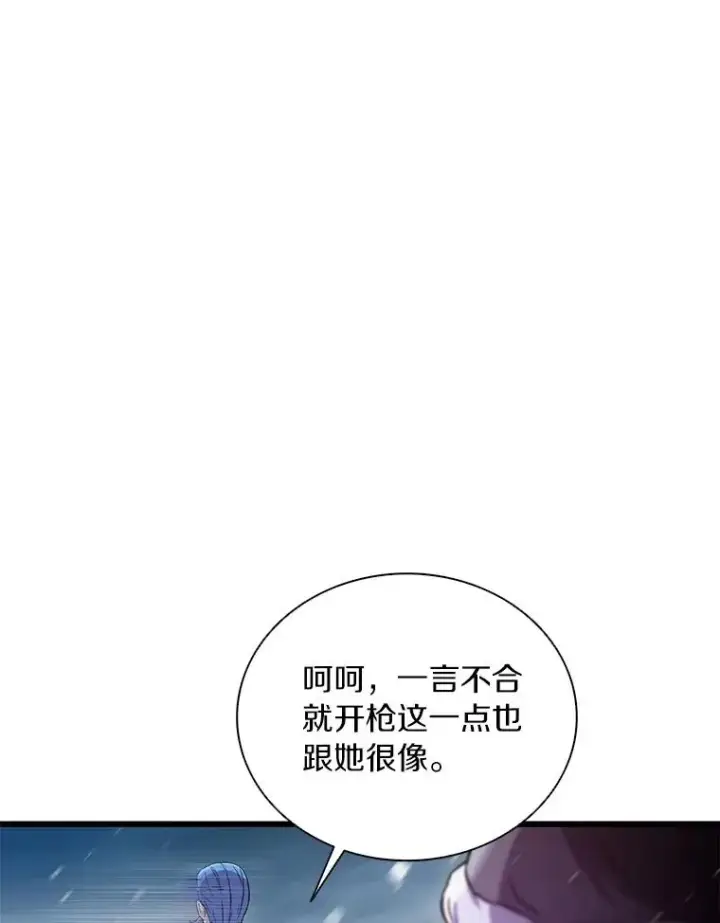 漫画《魔弹射手》174.并肩作战第43张图