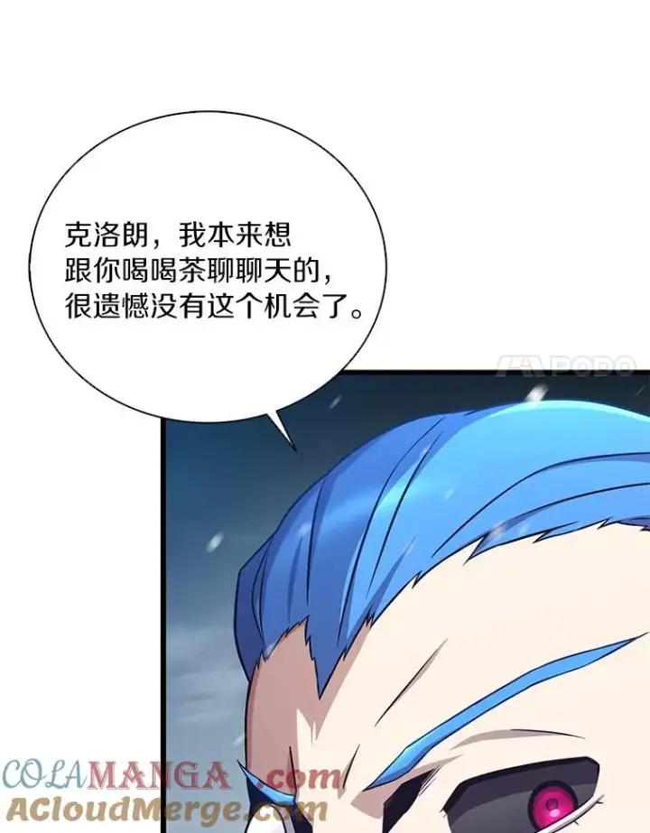 漫画《魔弹射手》174.并肩作战第45张图