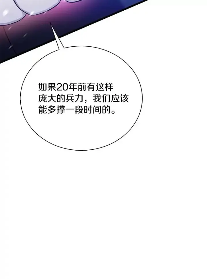 漫画《魔弹射手》174.并肩作战第50张图
