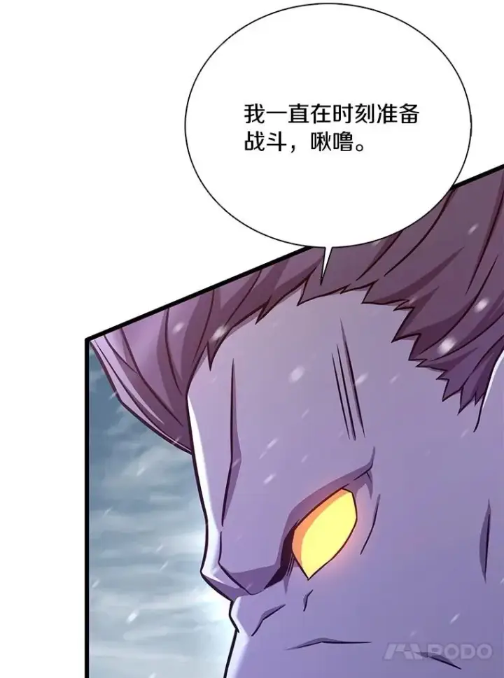 漫画《魔弹射手》174.并肩作战第51张图