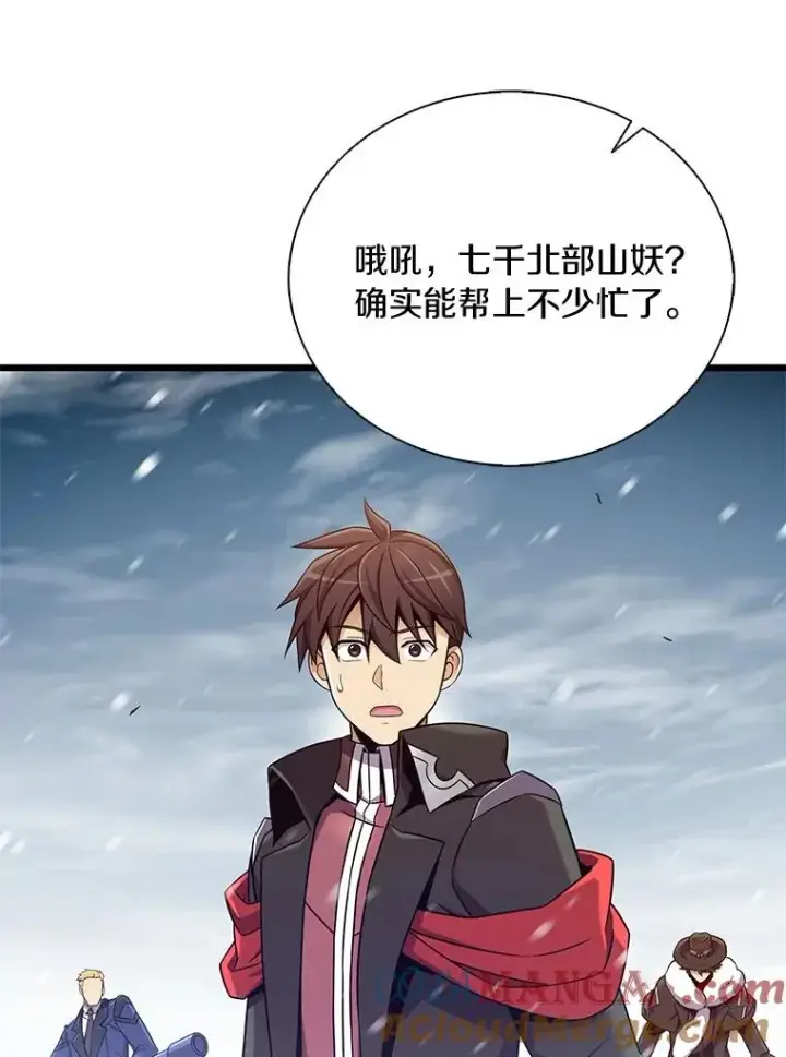 漫画《魔弹射手》174.并肩作战第53张图