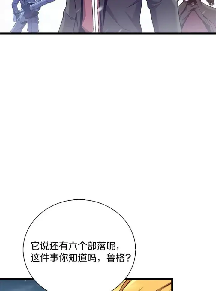 漫画《魔弹射手》174.并肩作战第54张图