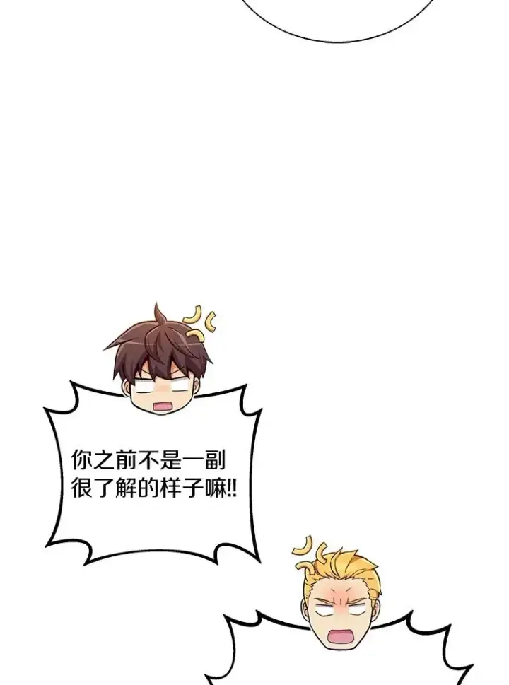 漫画《魔弹射手》174.并肩作战第56张图