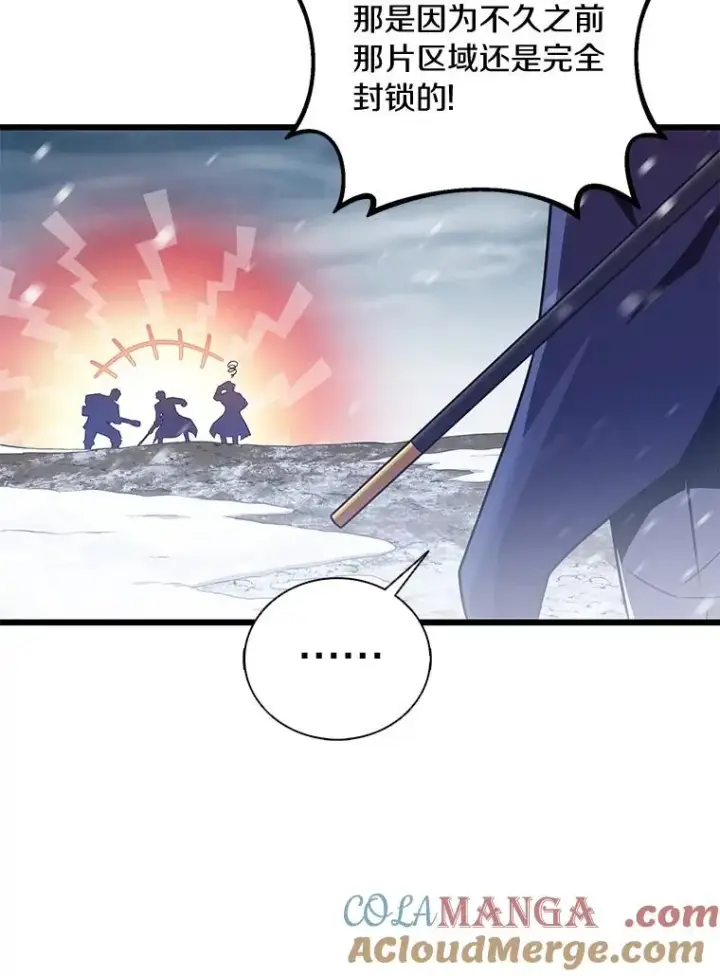 漫画《魔弹射手》174.并肩作战第57张图