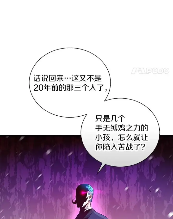 漫画《魔弹射手》174.并肩作战第58张图