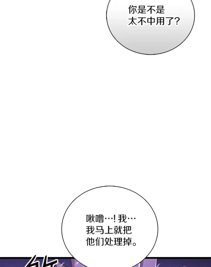 漫画《魔弹射手》174.并肩作战第60张图