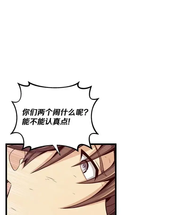 漫画《魔弹射手》174.并肩作战第62张图