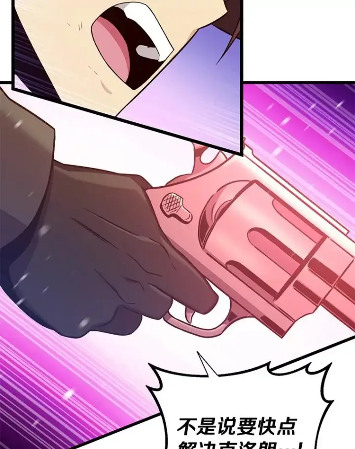 漫画《魔弹射手》174.并肩作战第63张图