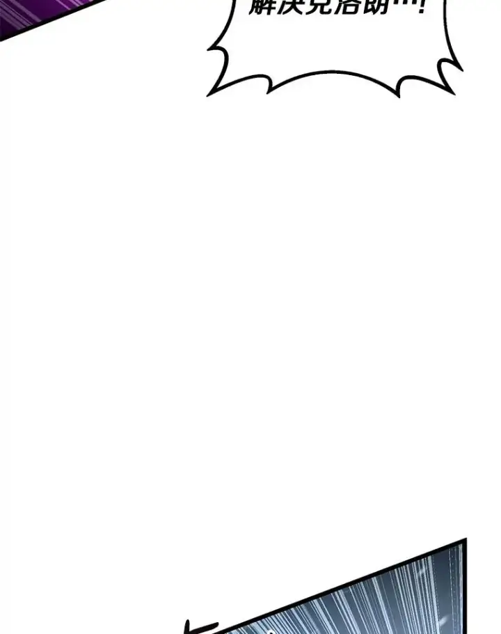 漫画《魔弹射手》174.并肩作战第64张图