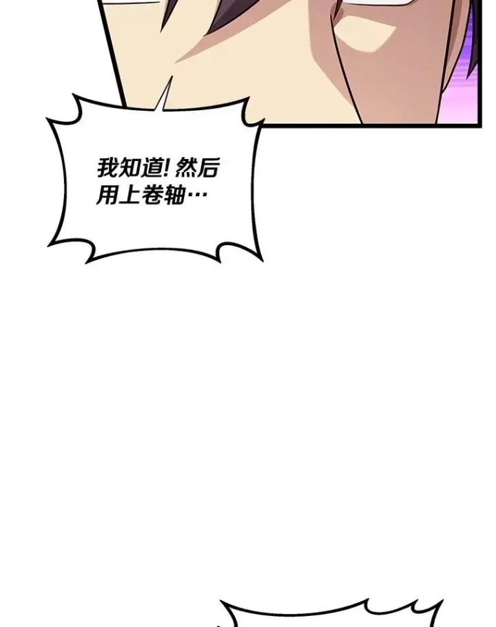 漫画《魔弹射手》174.并肩作战第66张图