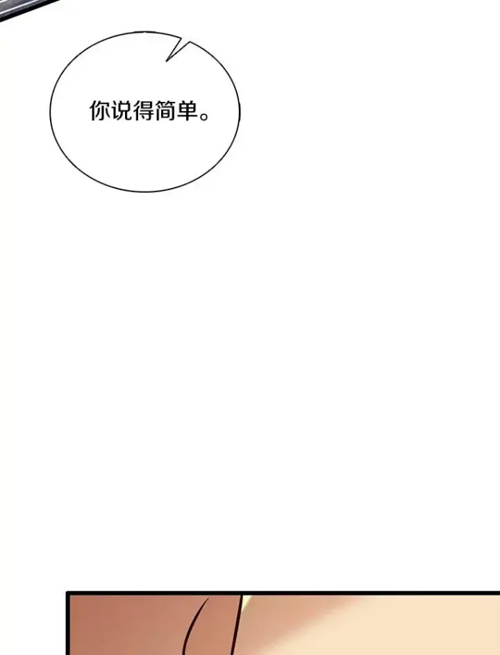 漫画《魔弹射手》174.并肩作战第76张图
