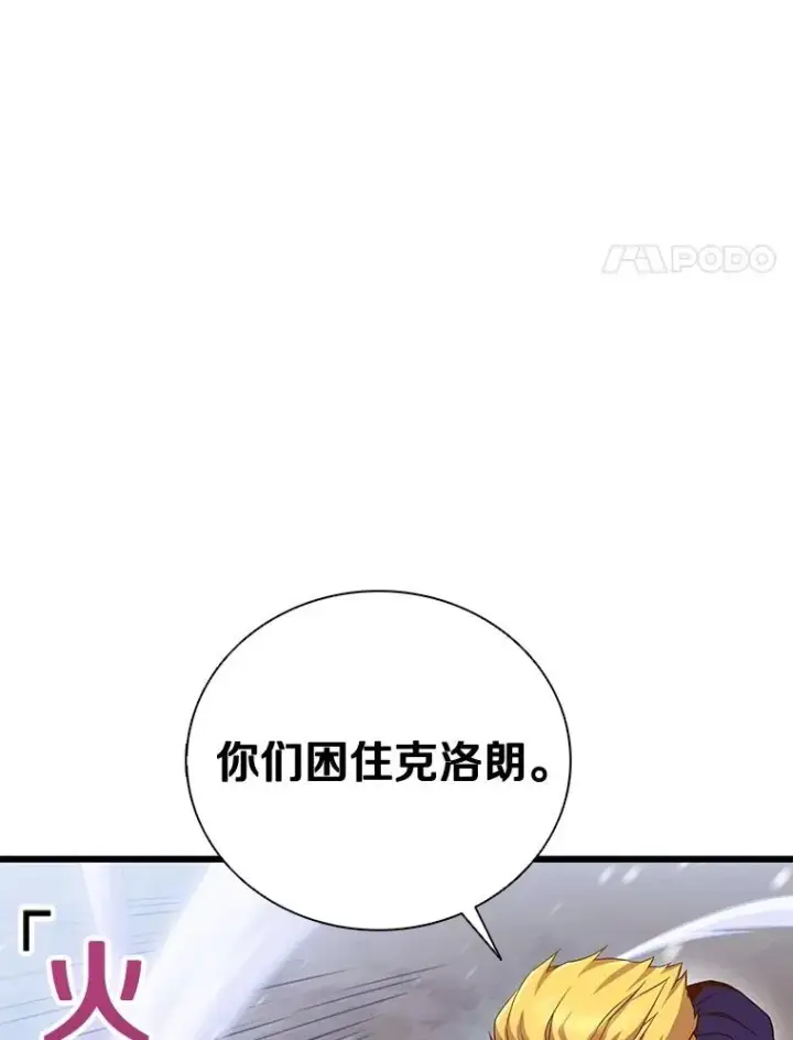 漫画《魔弹射手》174.并肩作战第78张图