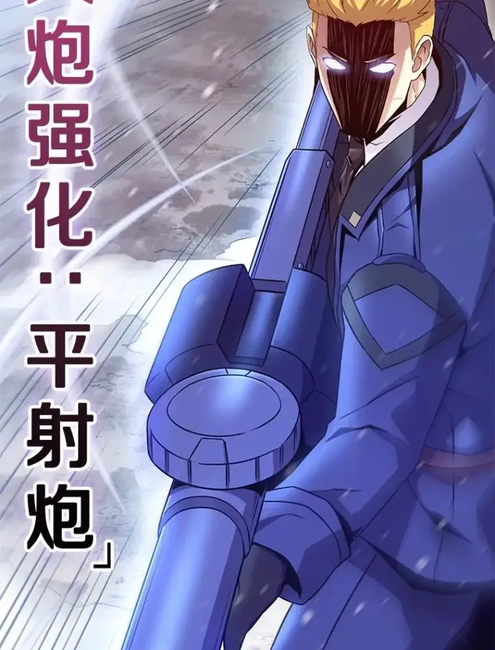 漫画《魔弹射手》174.并肩作战第79张图