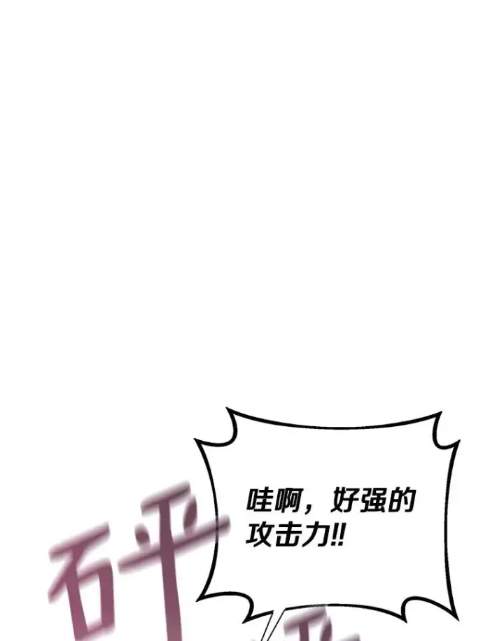漫画《魔弹射手》174.并肩作战第8张图