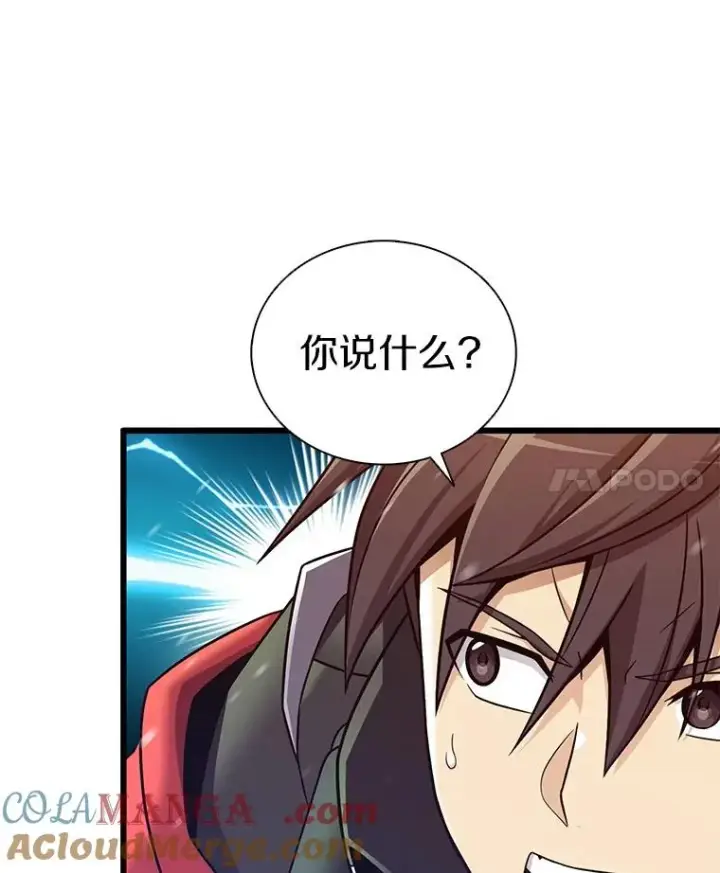 漫画《魔弹射手》174.并肩作战第81张图