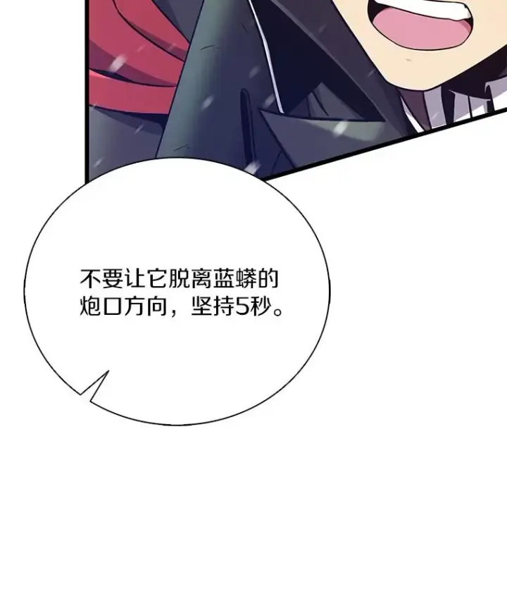 漫画《魔弹射手》174.并肩作战第82张图