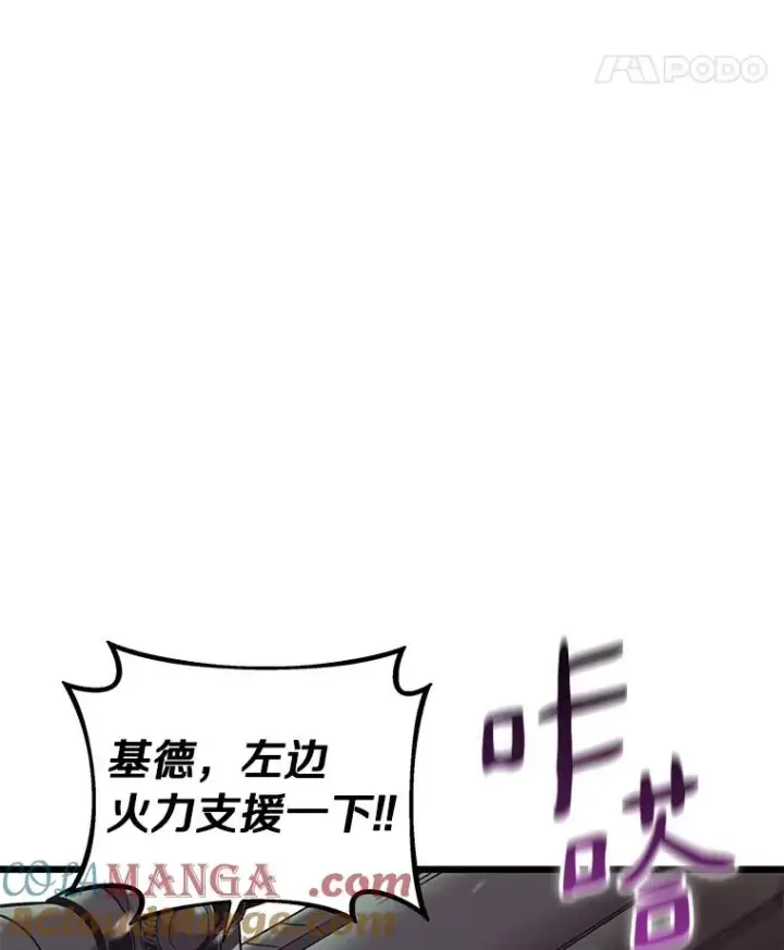 漫画《魔弹射手》174.并肩作战第85张图