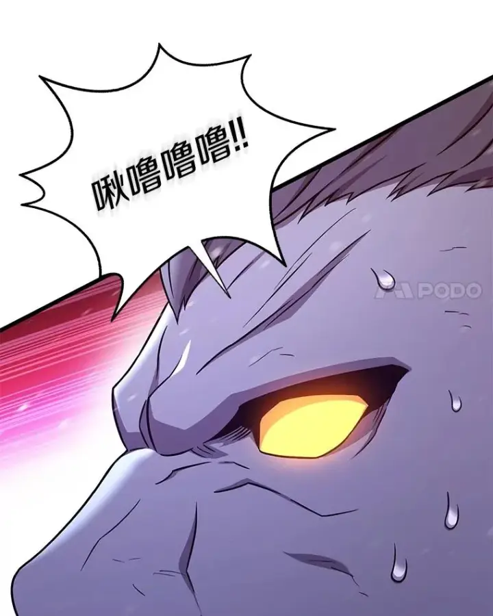 漫画《魔弹射手》174.并肩作战第95张图