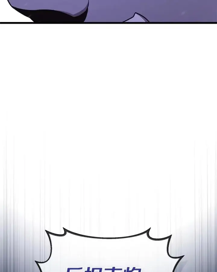 漫画《魔弹射手》174.并肩作战第96张图