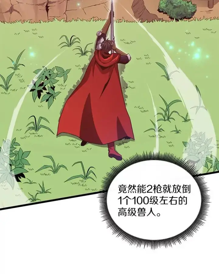 《魔弹射手》77.邀请图100