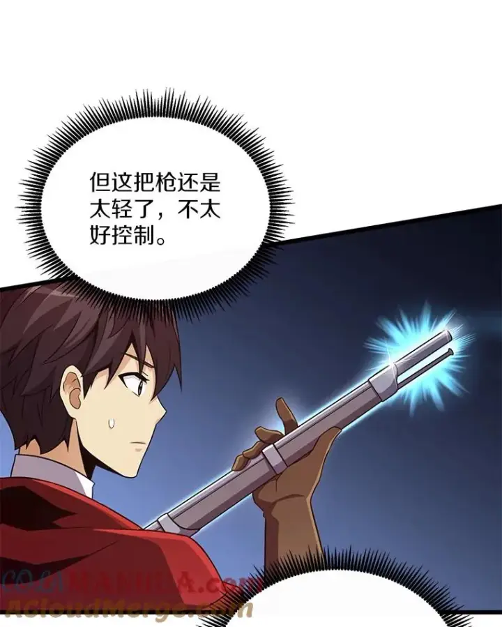 《魔弹射手》77.邀请图101