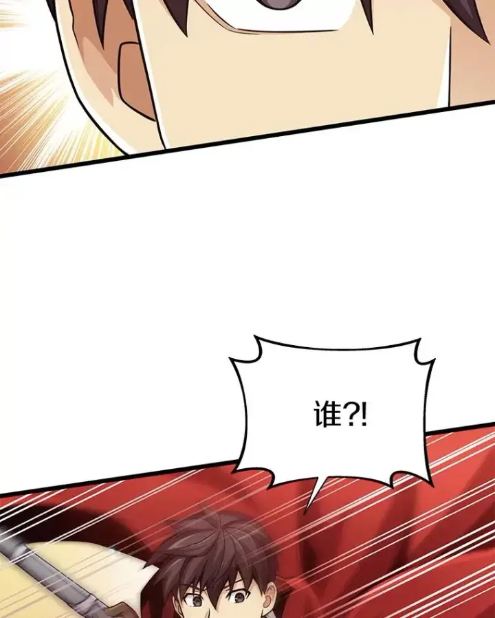 《魔弹射手》77.邀请图103