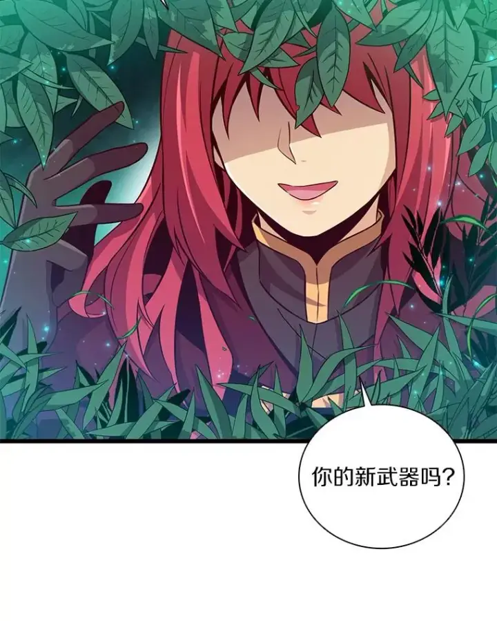 《魔弹射手》77.邀请图106