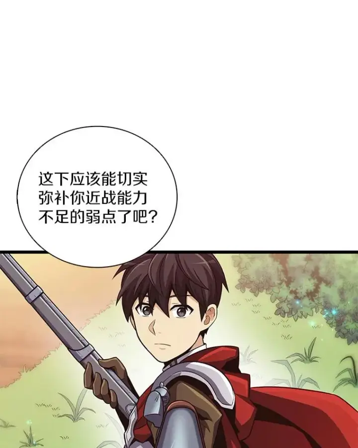 《魔弹射手》77.邀请图107