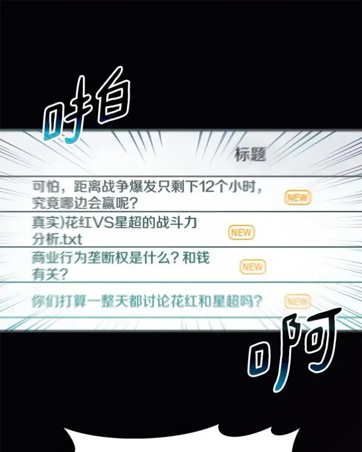 《魔弹射手》77.邀请图11