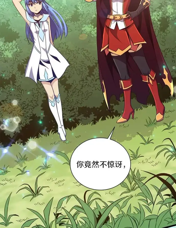 《魔弹射手》77.邀请图111