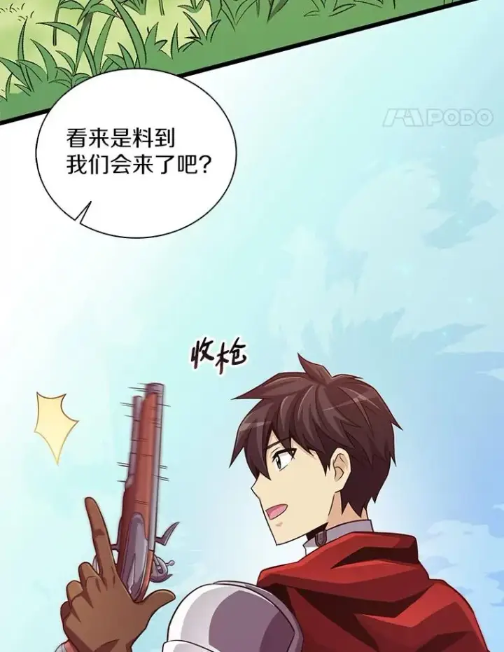 《魔弹射手》77.邀请图112