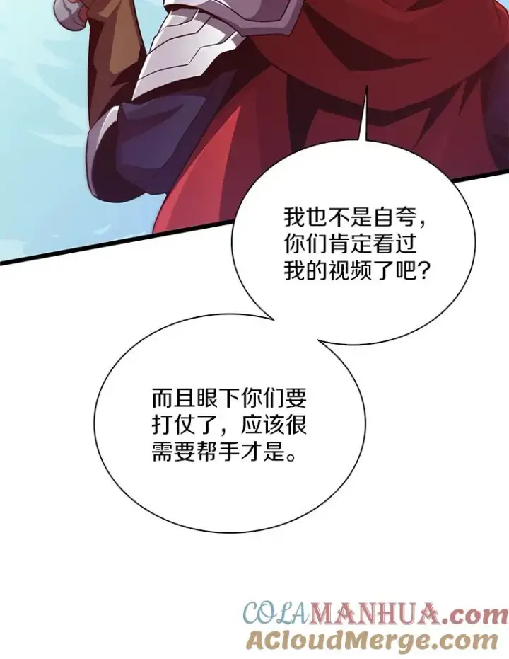 《魔弹射手》77.邀请图113