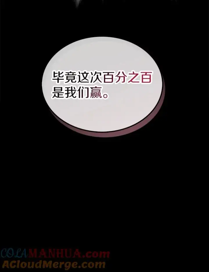 《魔弹射手》77.邀请图117