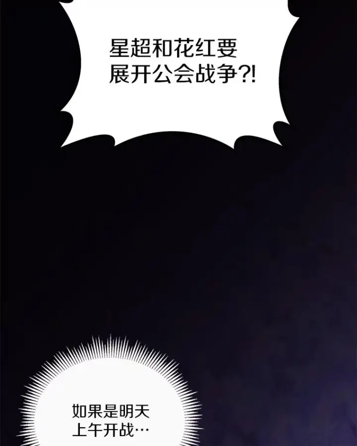 《魔弹射手》77.邀请图12