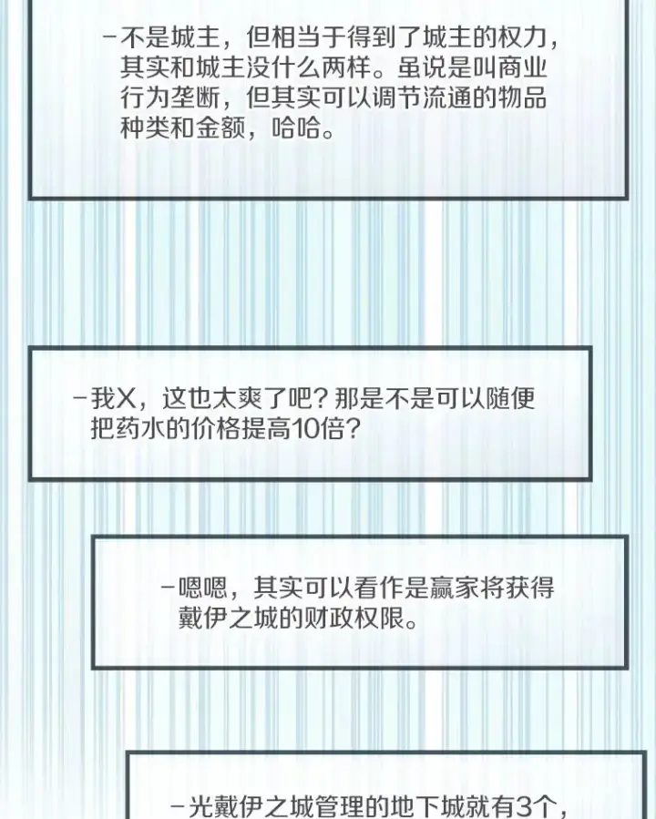 《魔弹射手》77.邀请图16