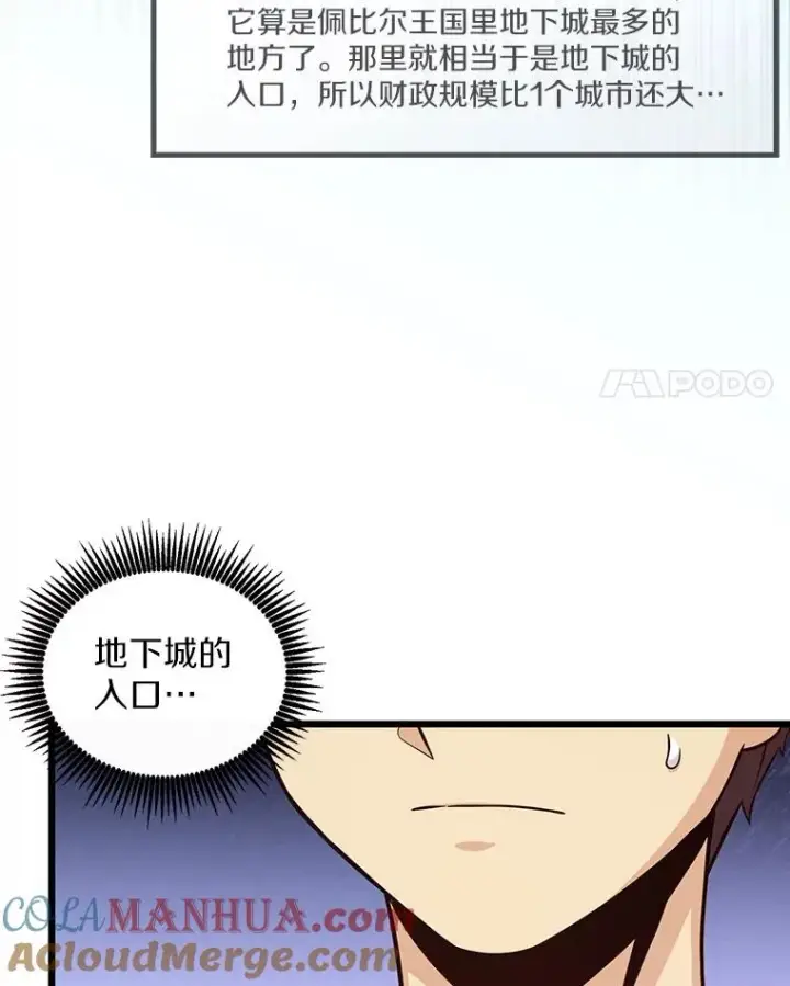 《魔弹射手》77.邀请图17