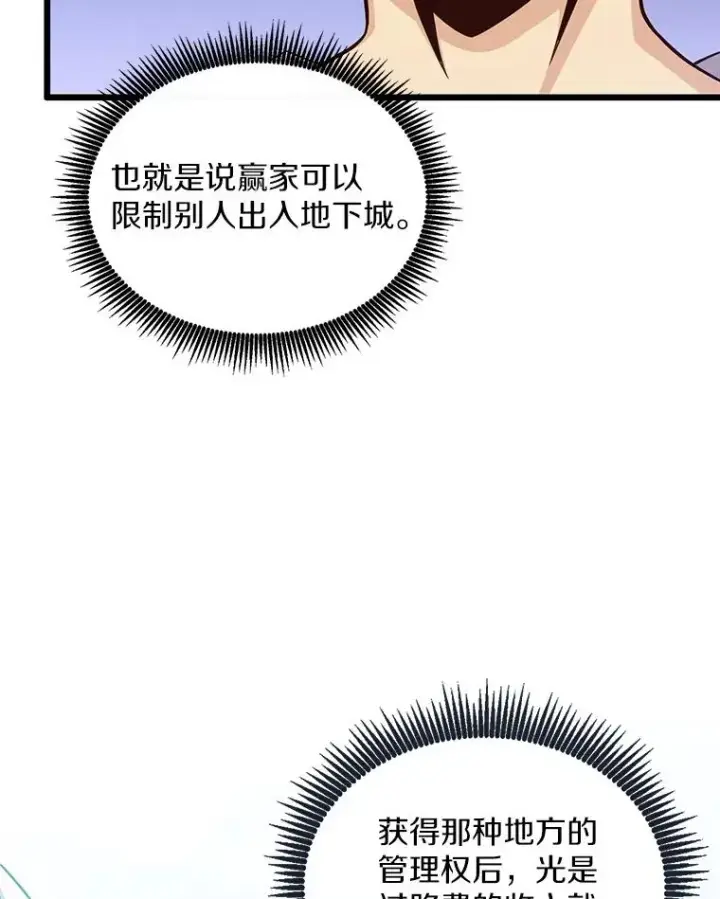 《魔弹射手》77.邀请图18