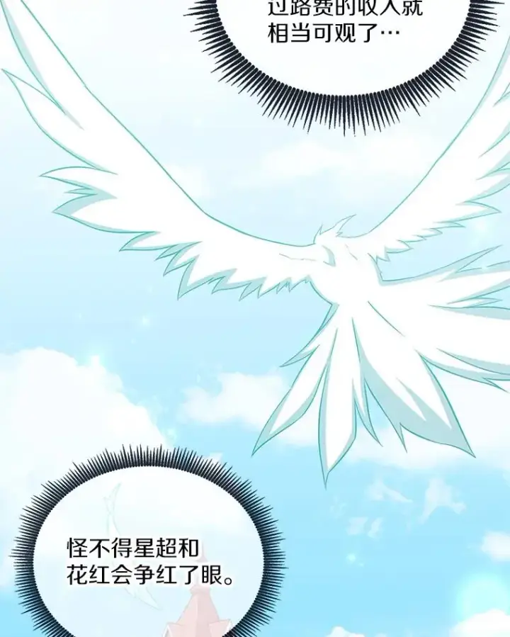 《魔弹射手》77.邀请图19