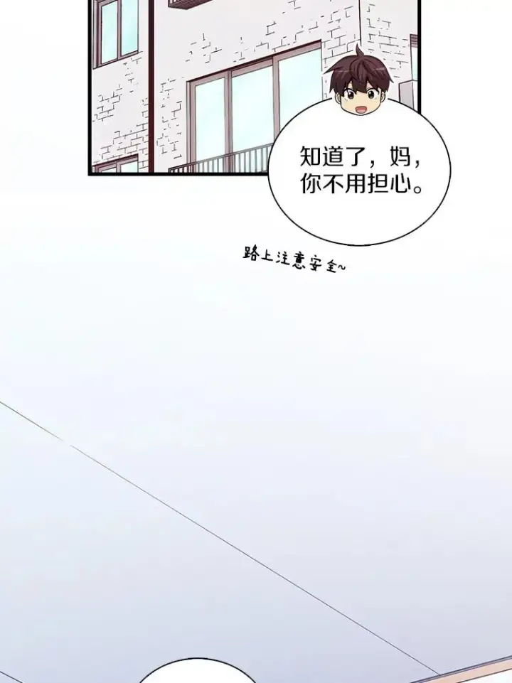 《魔弹射手》77.邀请图2