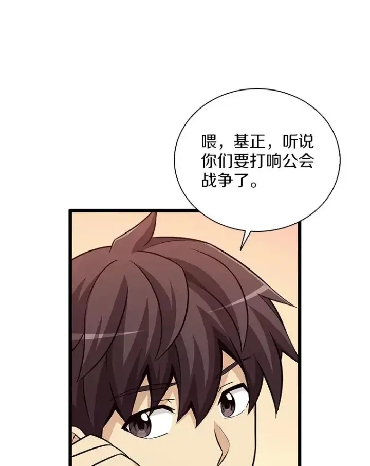 《魔弹射手》77.邀请图23