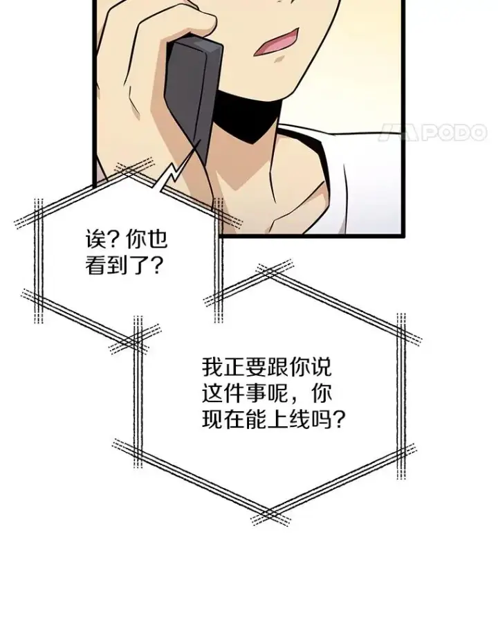 《魔弹射手》77.邀请图24
