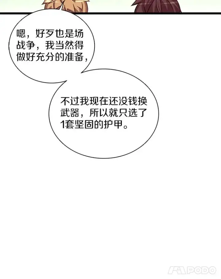 《魔弹射手》77.邀请图31