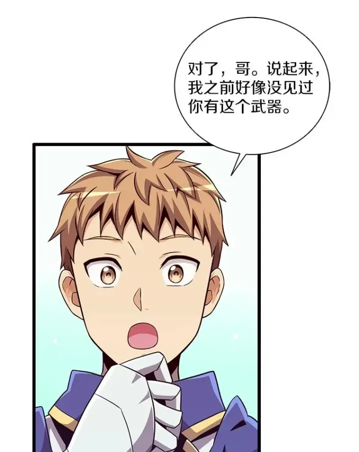 《魔弹射手》77.邀请图32