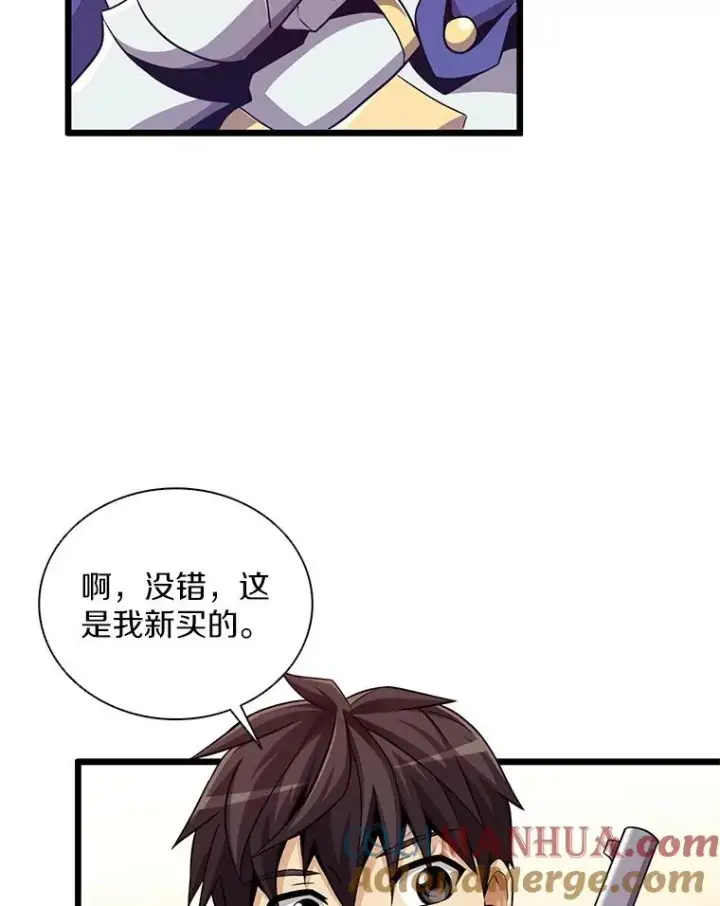 《魔弹射手》77.邀请图33